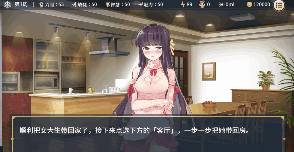 《性转契约 Molester Girl》体验版评测：独特SLG玩法与沉浸式剧情体验图片-3