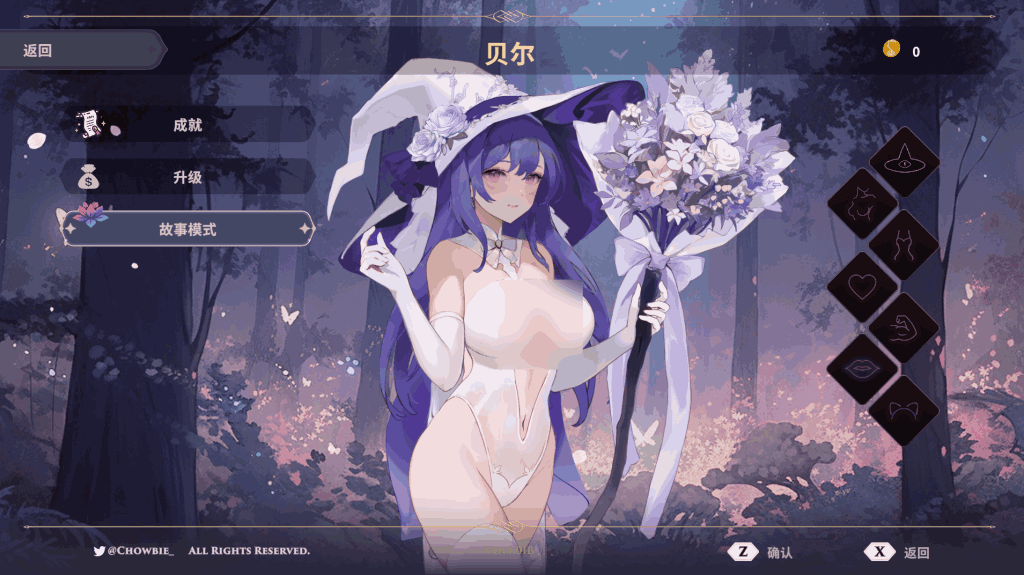 《婚礼女巫 Wedding Witch》PC版:官中动态全DLC的奇幻SLG盛宴图片-1 《婚礼女巫 Wedding Witch》PC版:官中动态全DLC的奇幻SLG盛宴图片-1