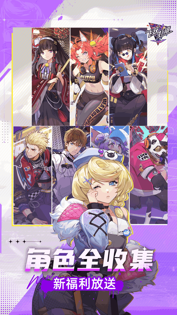 《飞跃虹镜》2GB二次元动作手游:高帧率战斗与版本更新全解析图片-5 《飞跃虹镜》2GB二次元动作手游:高帧率战斗与版本更新全解析图片-5