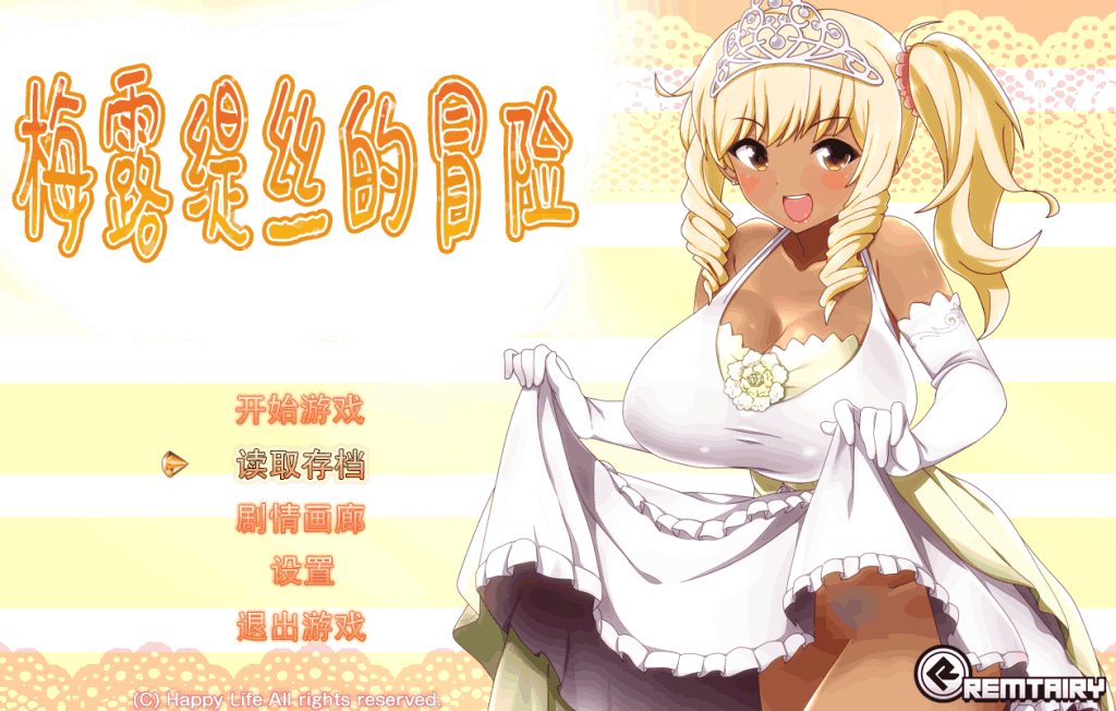 《梅露缇丝的冒险》Ver1.2R官方中文版发布：全CG解锁+多分支剧情RPG