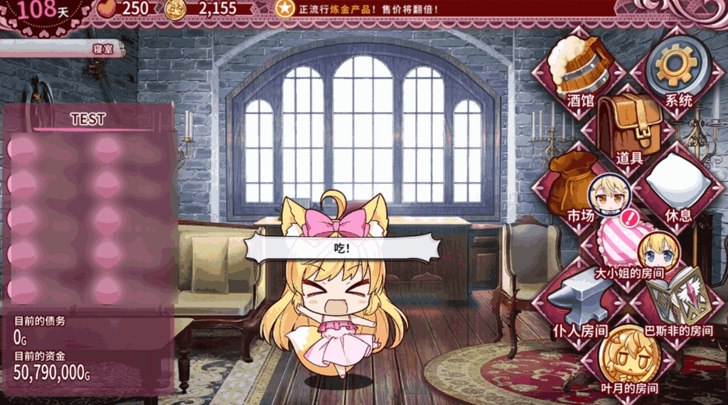 《兽耳☆训练 ～狂暴兽耳大小姐的养成～》官中版深度评测：双系统养成与多结局玩法解析