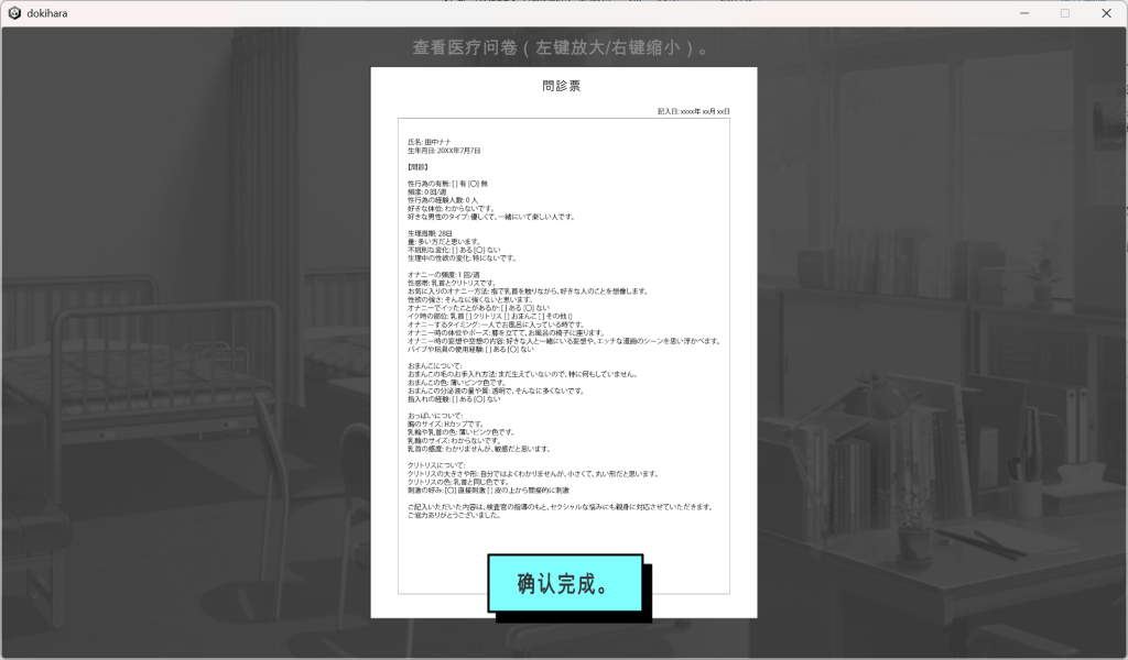 《心跳加速！健康检查 Ver1.0.4》双端正式上线：互动SLG玩家的年度必玩作图片-2
