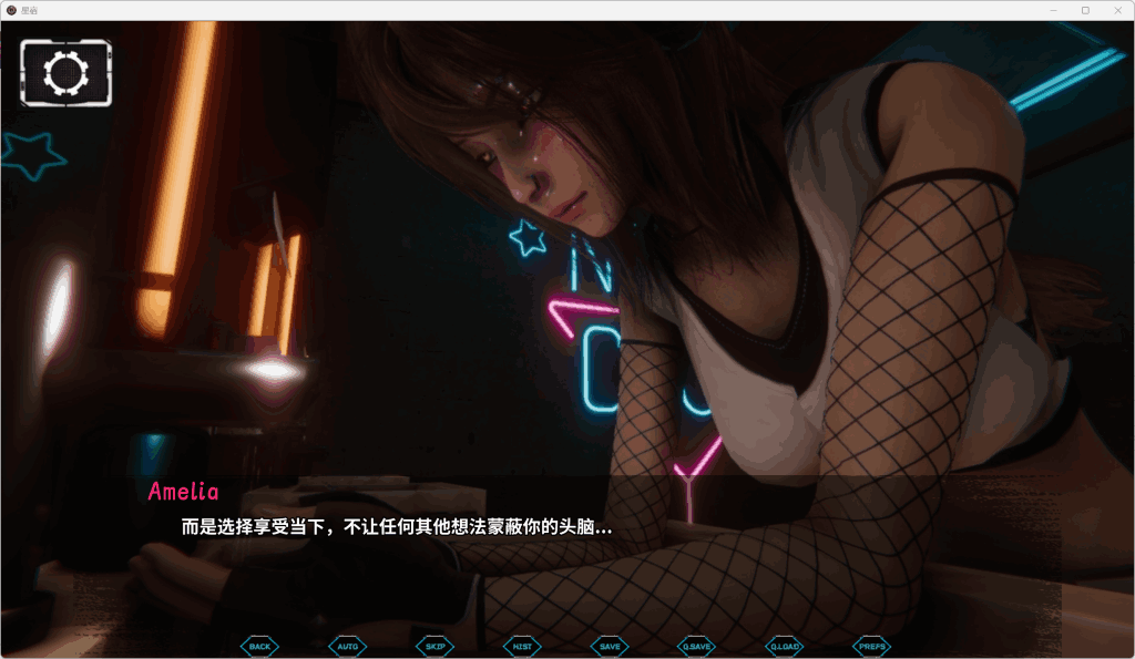 《星宿/Astreon》CH.2 v0.25 精翻汉化版发布：科幻SLG巅峰之作，新增基因改造实验室