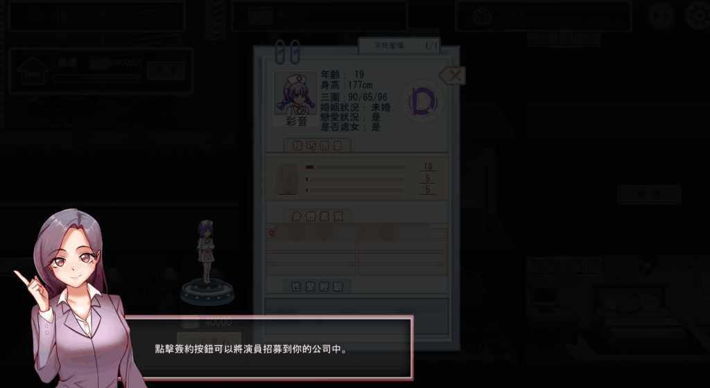 【PC/SLG】 我的摄影工作室 私の撮影スタジオ V1.8 [官中/动态]【1G】图片-3