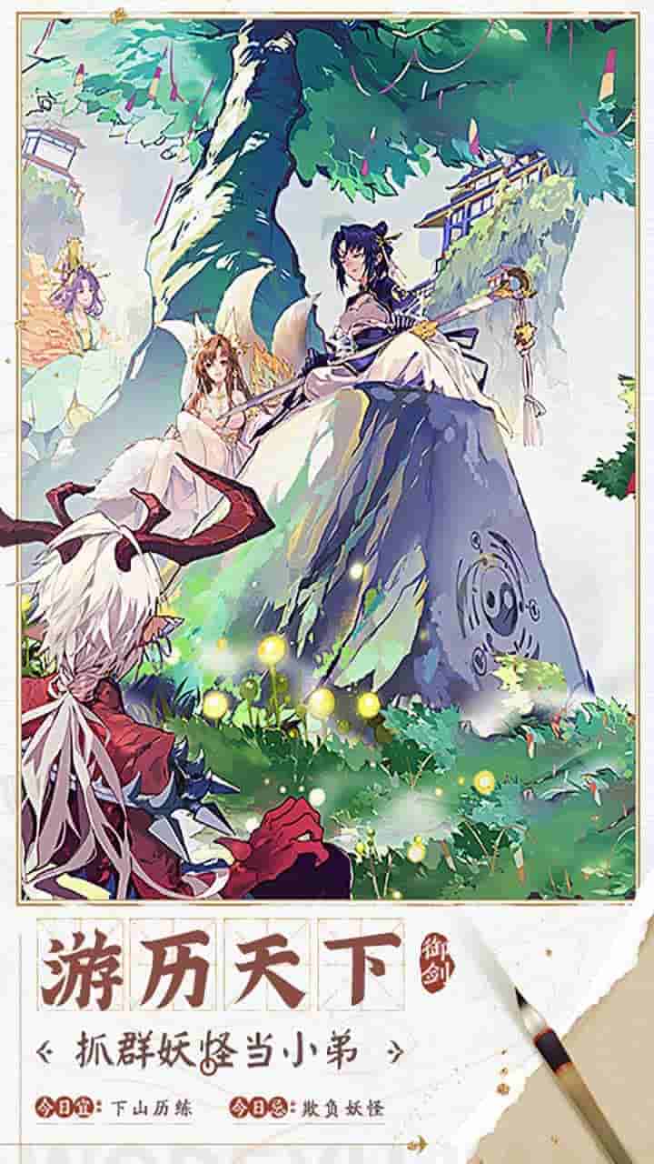 《我的御剑日记》正式上线:840MB修仙养成新作,御剑飞行开启仙侠之旅图片-3 《我的御剑日记》正式上线:840MB修仙养成新作,御剑飞行开启仙侠之旅图片-3