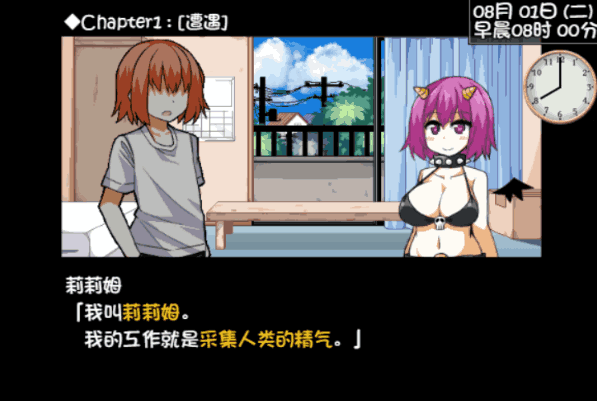 《与魅魔莉莉姆的同居生活》V2.1.5版更新：夏日祭典剧情与安卓优化上线