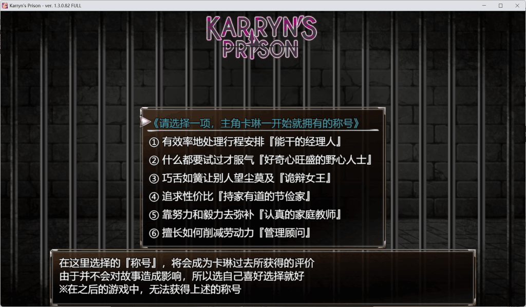 《卡琳 监狱长/Karryn's Prison》v1.3.0.94+DLC更新:策略+RPG的暴力美学,这次彻底封神!图片-3 《卡琳 监狱长/Karryn's Prison》v1.3.0.94+DLC更新:策略+RPG的暴力美学,这次彻底封神!图片-3