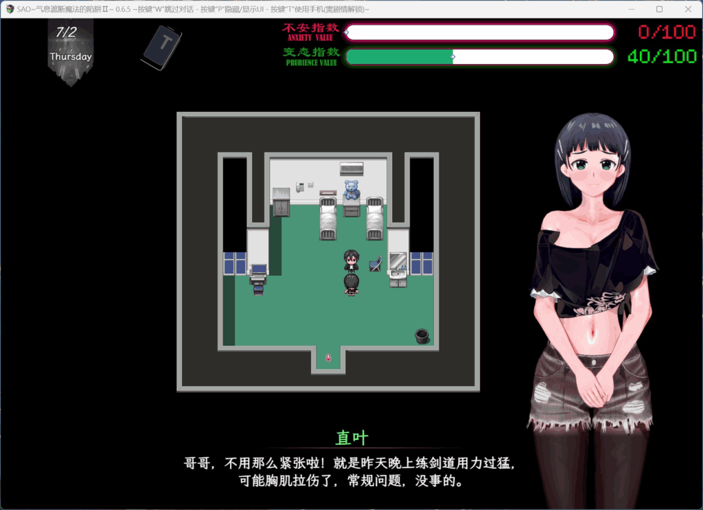 《刀剑SAO~气息遮断魔法陷阱2 PART Ⅱ Ver0.832》安卓模拟器+PC双端更新:4.7G动态CG全配音RPG图片-5 《刀剑SAO~气息遮断魔法陷阱2 PART Ⅱ Ver0.832》安卓模拟器+PC双端更新:4.7G动态CG全配音RPG图片-5