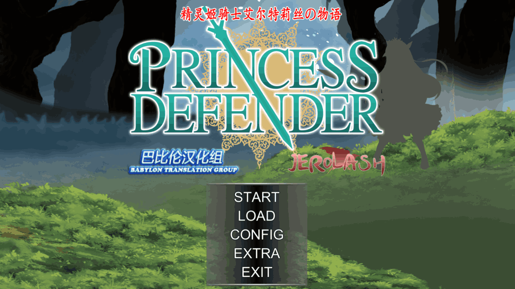 精灵姬骑士艾尔特莉丝の物语 V1.01 汉化版 | 塔防ACT游戏下载