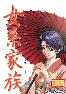 《女系家族》v1.23中文适配版深度评测：豪门权谋ADV神作全面升级