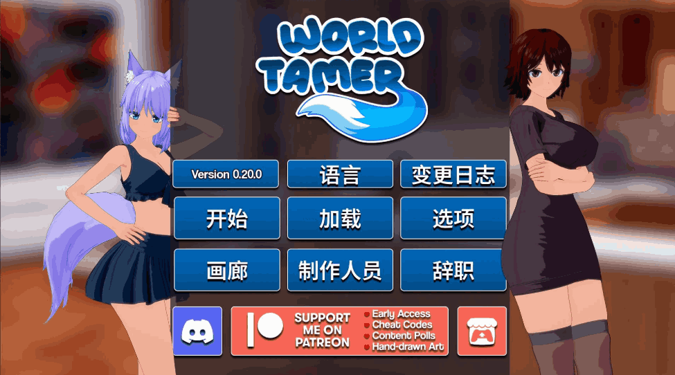 《世界驯兽师World Tamer》v0.24.0测试版更新：新增3种幻兽与第二章主线剧情