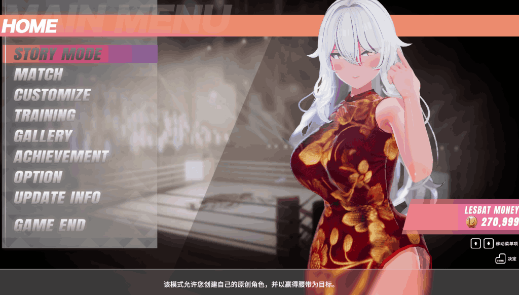 《レズバト!格斗!》Va0.12a中文版评测：8角色自由定制+全动态3D格斗