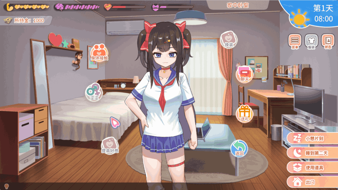 《与傲娇妹妹的治愈日常》v0.1.1 官方中文步兵版:日式SLG互动新作图片-1 《与傲娇妹妹的治愈日常》v0.1.1 官方中文步兵版:日式SLG互动新作图片-1