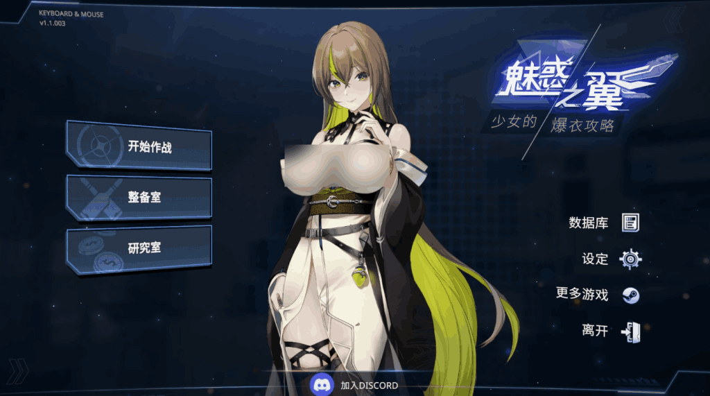 PC《魅惑之翼》V1.1.009官方中文版下载｜奇幻策略冒险游戏｜Roguelike战斗系统