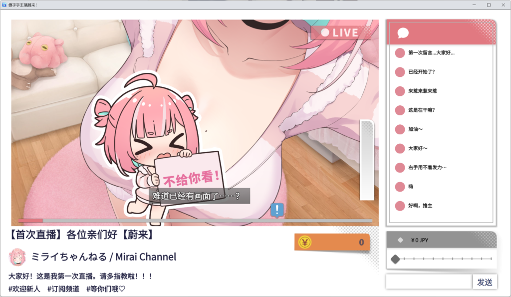 《元气主播蔚来酱!》互动SLG中文PC版|虚拟主播养成模拟|官方中文新作图片-5 《元气主播蔚来酱!》互动SLG中文PC版|虚拟主播养成模拟|官方中文新作图片-5