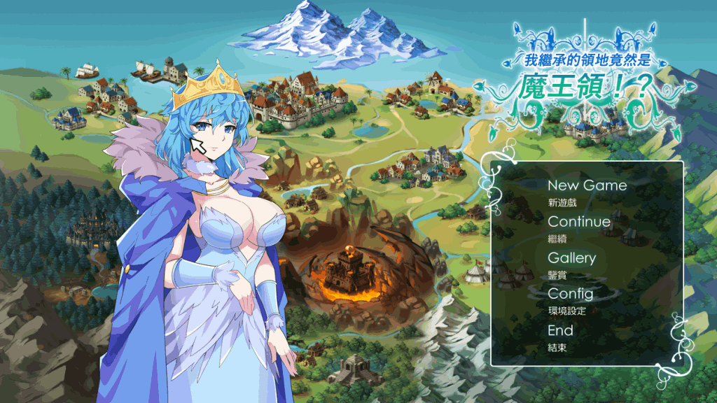 《我继承的领地竟然是魔王领》PC中文版正式发售 844MB策略经营新作