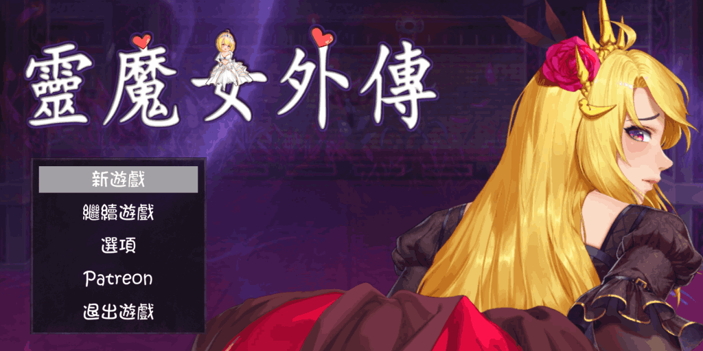 PC《灵魔女外传》V1.08 官方中文版|像素风ACT|全动态战斗体验图片-1 PC《灵魔女外传》V1.08 官方中文版|像素风ACT|全动态战斗体验图片-1