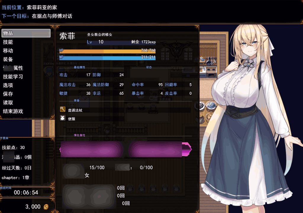 《修女索菲与魔女的诅咒》AI汉化版:奇幻RPG新作降临图片-3 《修女索菲与魔女的诅咒》AI汉化版:奇幻RPG新作降临图片-3