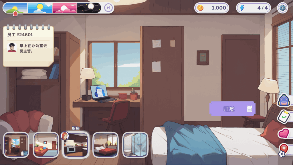 《职场爱情》官方中文版 都市恋爱SLG登陆PC平台图片-4 《职场爱情》官方中文版 都市恋爱SLG登陆PC平台图片-4