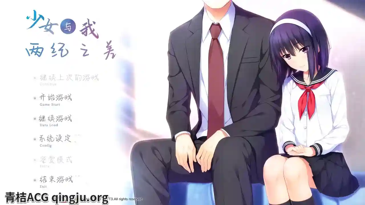 【PC/KRKR】《少女与我、两纪之差》正式版发布:跨越时光的治愈系AVG图片-1 【PC/KRKR】《少女与我、两纪之差》正式版发布:跨越时光的治愈系AVG图片-1