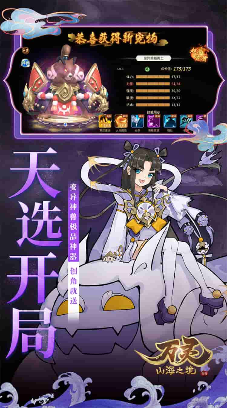 《万灵山海之境》0.05折福利版深度评测：国风仙侠MMO新标杆