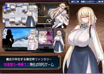PC女主堕落RPG《修女索菲与魔女的诅咒》AI汉化版:暗黑奇幻冒险图片-1 PC女主堕落RPG《修女索菲与魔女的诅咒》AI汉化版:暗黑奇幻冒险图片-1
