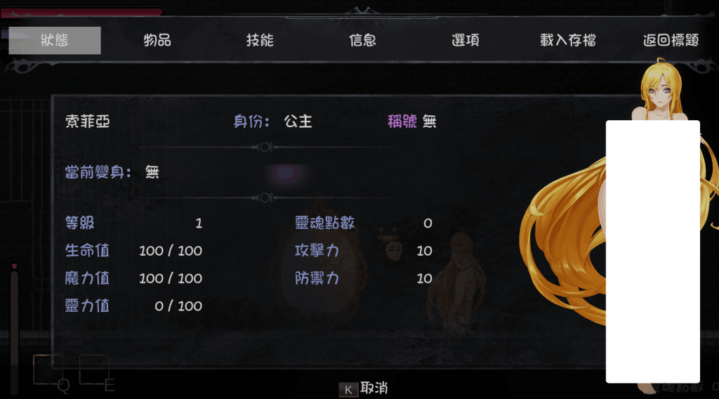 PC《灵魔女外传》V1.08 官方中文版|像素风ACT|全动态战斗体验图片-4 PC《灵魔女外传》V1.08 官方中文版|像素风ACT|全动态战斗体验图片-4