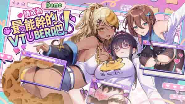 《请成为最能干的VTuber吧!》官方中文PC版发布:虚拟主播成长模拟SLG图片-1 《请成为最能干的VTuber吧!》官方中文PC版发布:虚拟主播成长模拟SLG图片-1