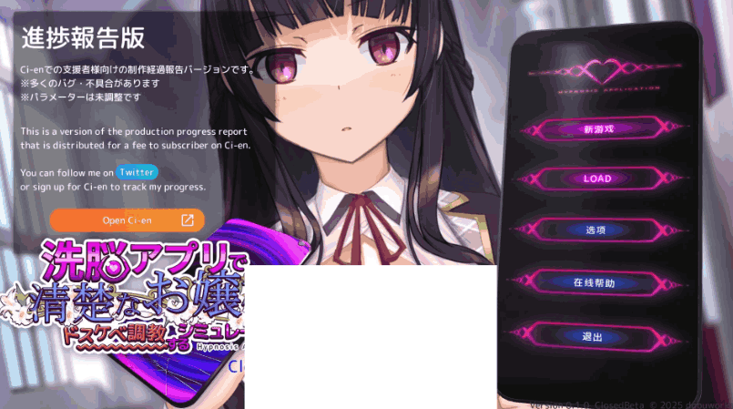 《催眠APP与高傲大小姐2》v0.2.0正式发布:新增互动玩法与动态场景图片-1 《催眠APP与高傲大小姐2》v0.2.0正式发布:新增互动玩法与动态场景图片-1