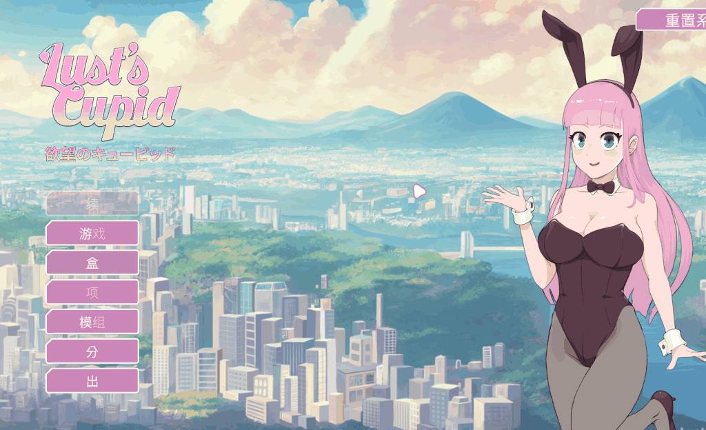 《丘比特Cupid's Arrow Ver0.9.5》3D官中版：恋爱策略游戏更新图片-1