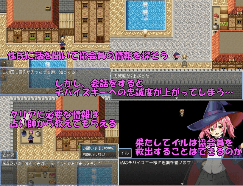 《魔術師イルと貧乳の国》PC+安卓双端汉化版|奇幻轻喜剧RPG图片-2 《魔術師イルと貧乳の国》PC+安卓双端汉化版|奇幻轻喜剧RPG图片-2