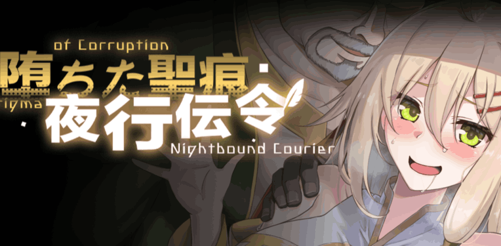 《堕落的圣痕：夜行传令》V0.2官中版评测：黑暗奇幻RPG新作体验