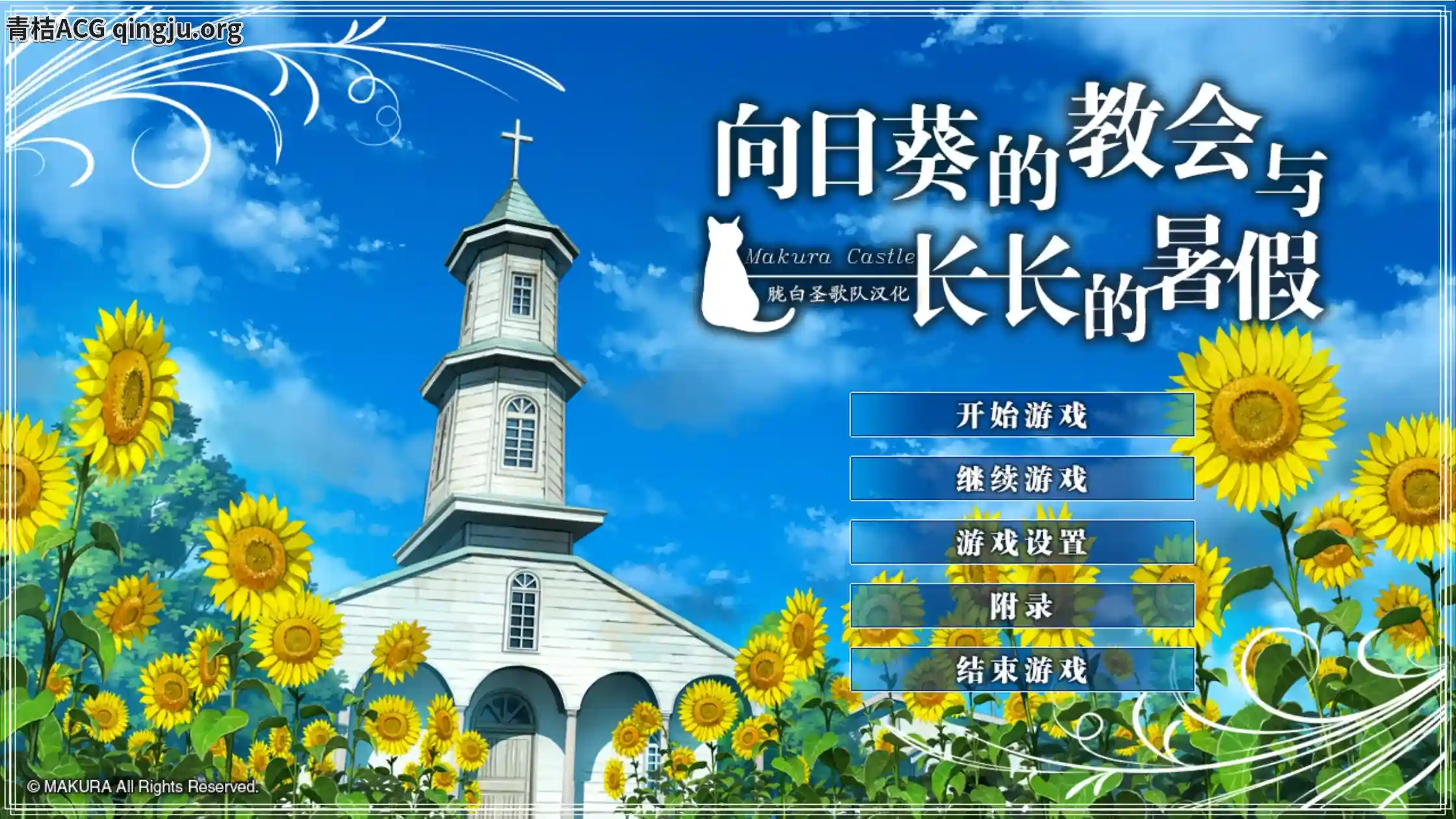 【PC硬盘】向日葵的教会与长夏假期/向日葵の教会と長い夏休み 完整解析图片-4 【PC硬盘】向日葵的教会与长夏假期/向日葵の教会と長い夏休み 完整解析图片-4