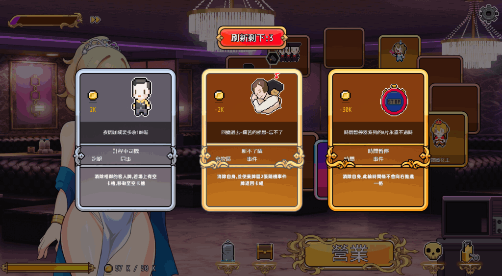 双面夜孃v1.0 PC版 肉鸽SLG官中动态CV完整游戏介绍图片-3 双面夜孃v1.0 PC版 肉鸽SLG官中动态CV完整游戏介绍图片-3