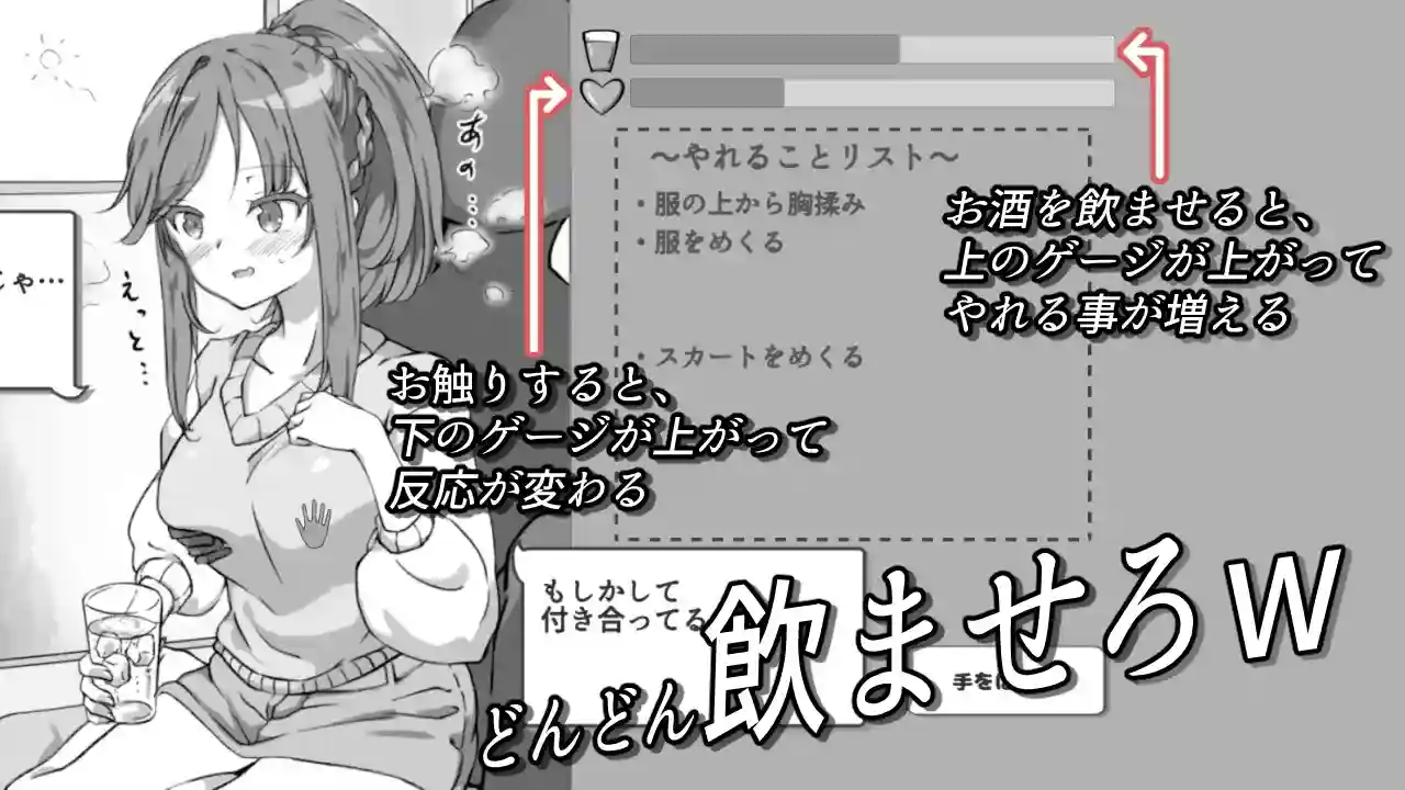 PC《醉酒模拟》中文汉化版|情感互动SLG|多结局剧情体验图片-2 PC《醉酒模拟》中文汉化版|情感互动SLG|多结局剧情体验图片-2