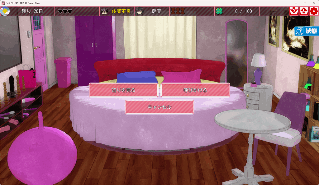 《离家出走的女儿和我 Sweet Days》PC版SLG游戏深度解析：父女羁绊的温馨物语图片-3