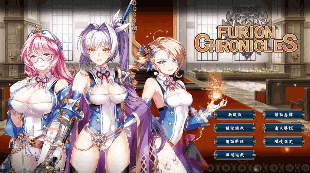 《法利恩戰記 Furion Chronicles》Ver1.04评测：DLC+官中+战斗系统全面升级