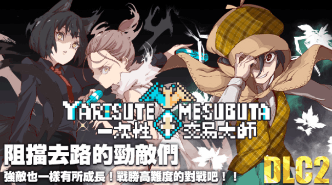 一次性交易大师v3.08 PC/安卓双端 RPG精品游戏完整介绍图片-1 一次性交易大师v3.08 PC/安卓双端 RPG精品游戏完整介绍图片-1