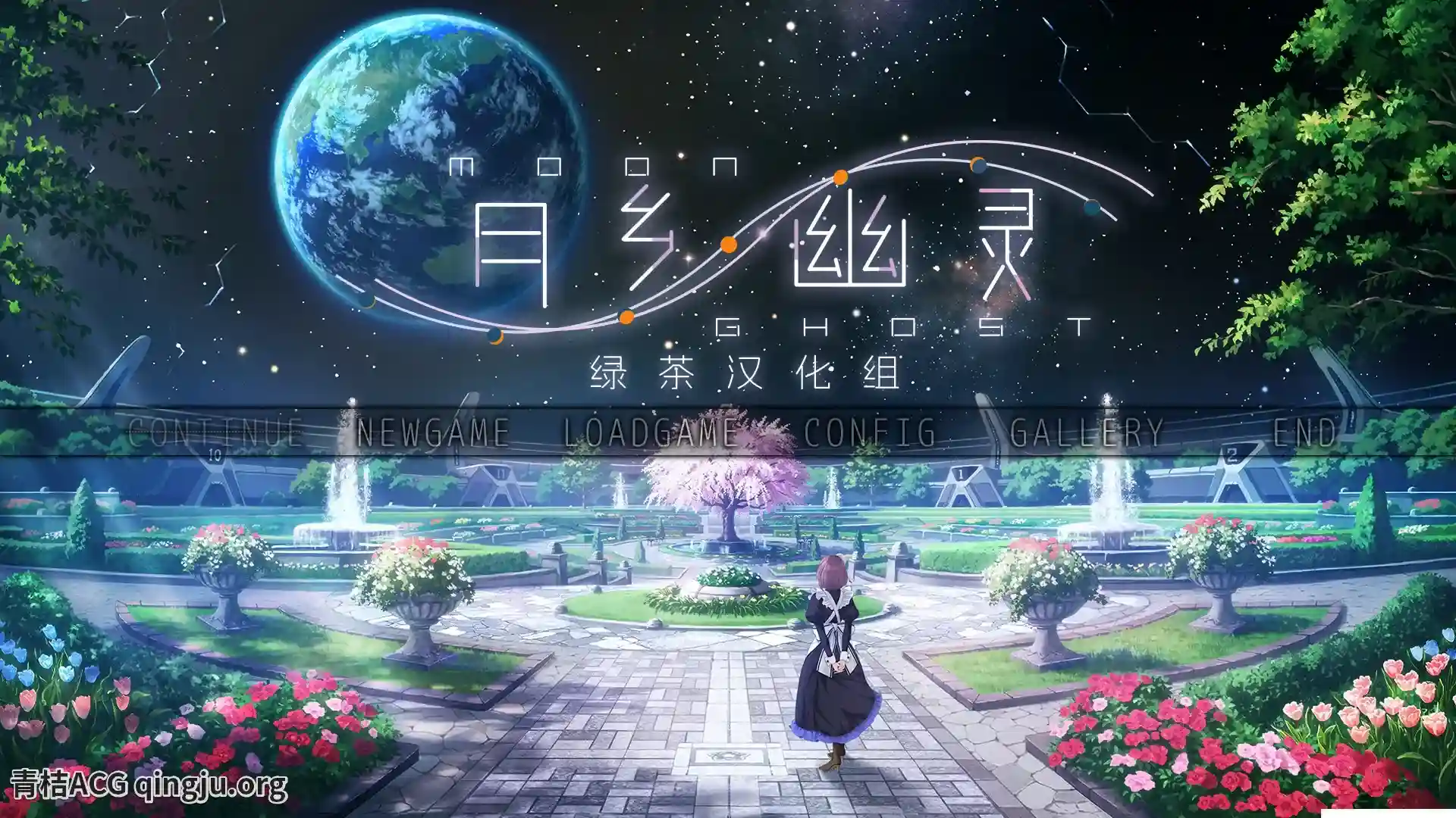 PC电脑【KRKR】《月乡幽灵/ムーン・ゴースト》完整汉化版+全CG存档 奇幻悬疑AVG图片-1 PC电脑【KRKR】《月乡幽灵/ムーン・ゴースト》完整汉化版+全CG存档 奇幻悬疑AVG图片-1