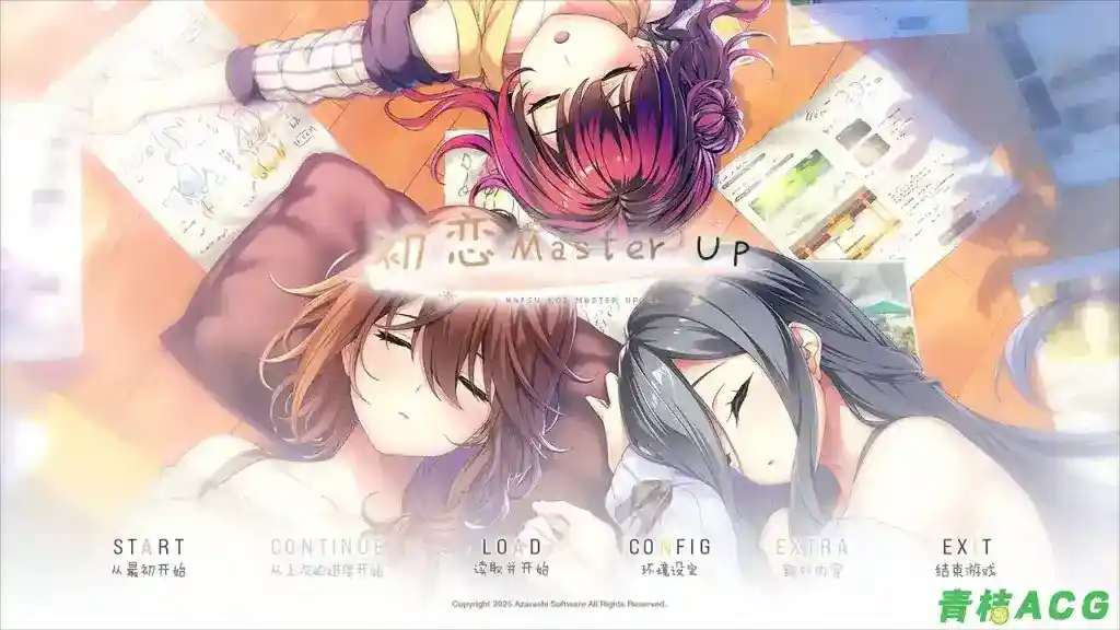 《初恋Master Up/初恋マスターアップ》全平台优化版：三语切换+144fps支持+5套新服装