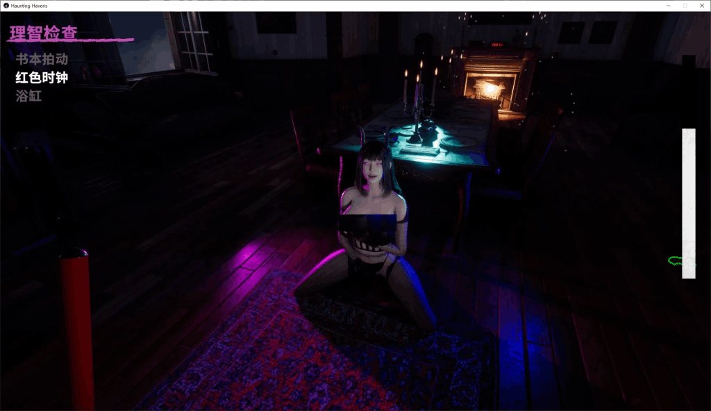 《魅影避难所/Haunting Havens》v0.2.8官中版：3D探索游戏完整攻略与配置要求