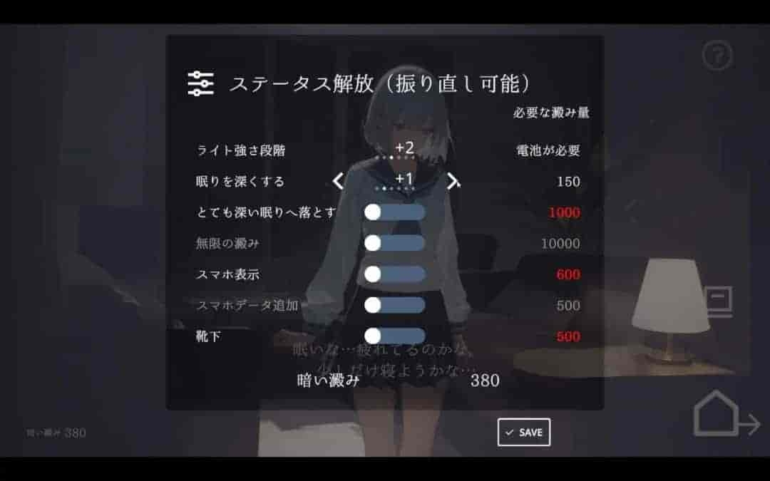 《回家就会睡着的孩子》治愈系互动SLG新作 日文原版发布图片-3