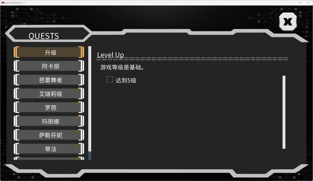 《困在我的游戏里 Stuck in My Game Ver0.5.2》汉化版双端上线：新增角色阿狸与芭蕾舞互动系统