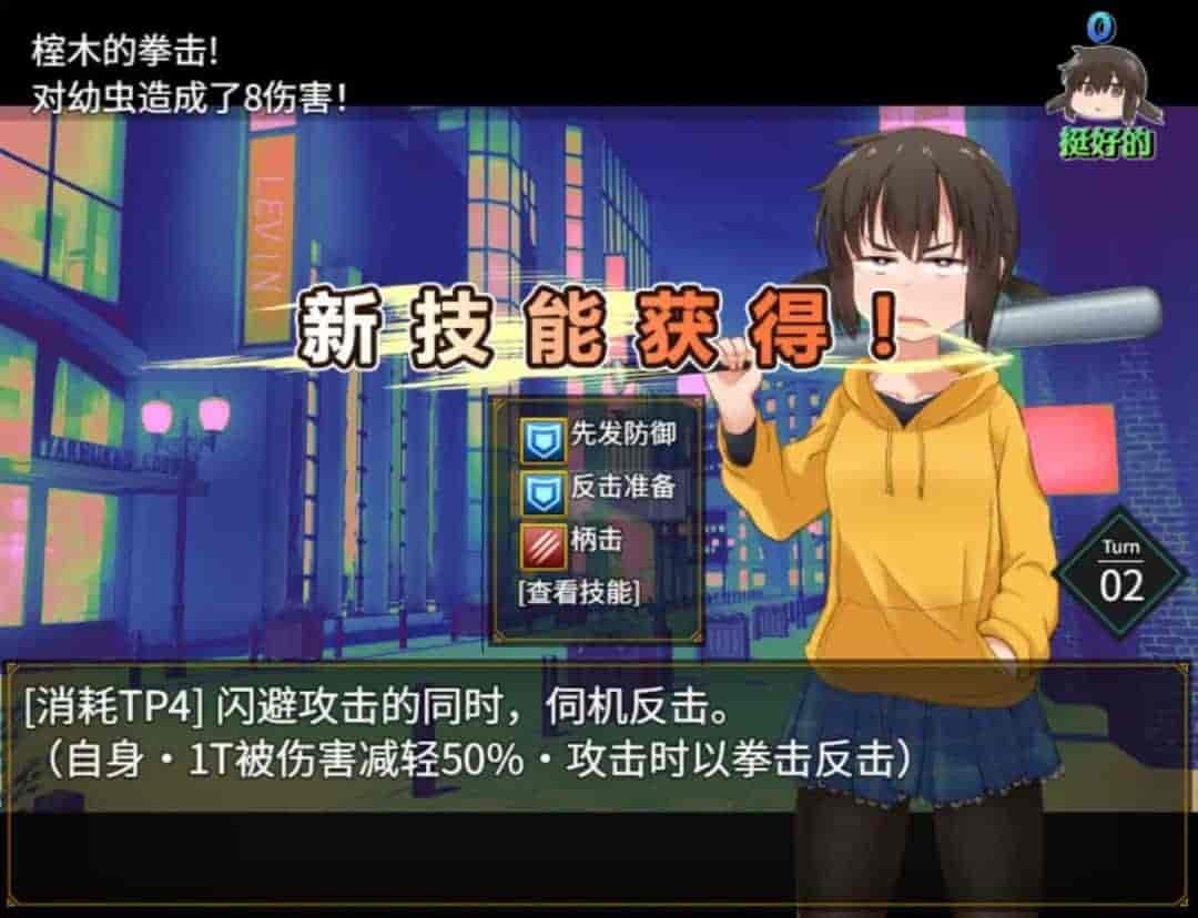 PC平台RPG游戏《禁木酱的人生太混乱了!!v1.00汉化版》完整资源图片-2 PC平台RPG游戏《禁木酱的人生太混乱了!!v1.00汉化版》完整资源图片-2