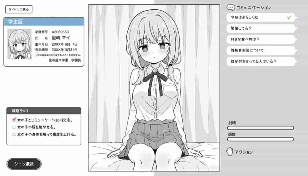 《双马尾少女与性教育实习》PC版AI汉化正式发布：轻量级校园SLG新作