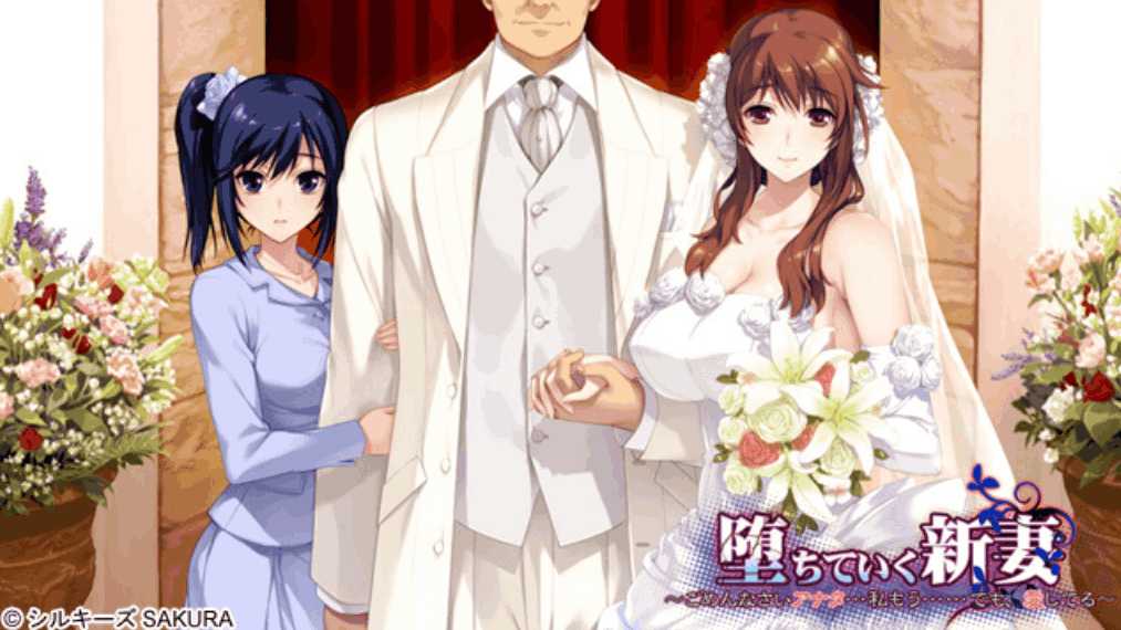 PC平台ADV游戏《堕落的新娘~对不起亲爱的~但我仍然爱你》图片-1 PC平台ADV游戏《堕落的新娘~对不起亲爱的~但我仍然爱你》图片-1