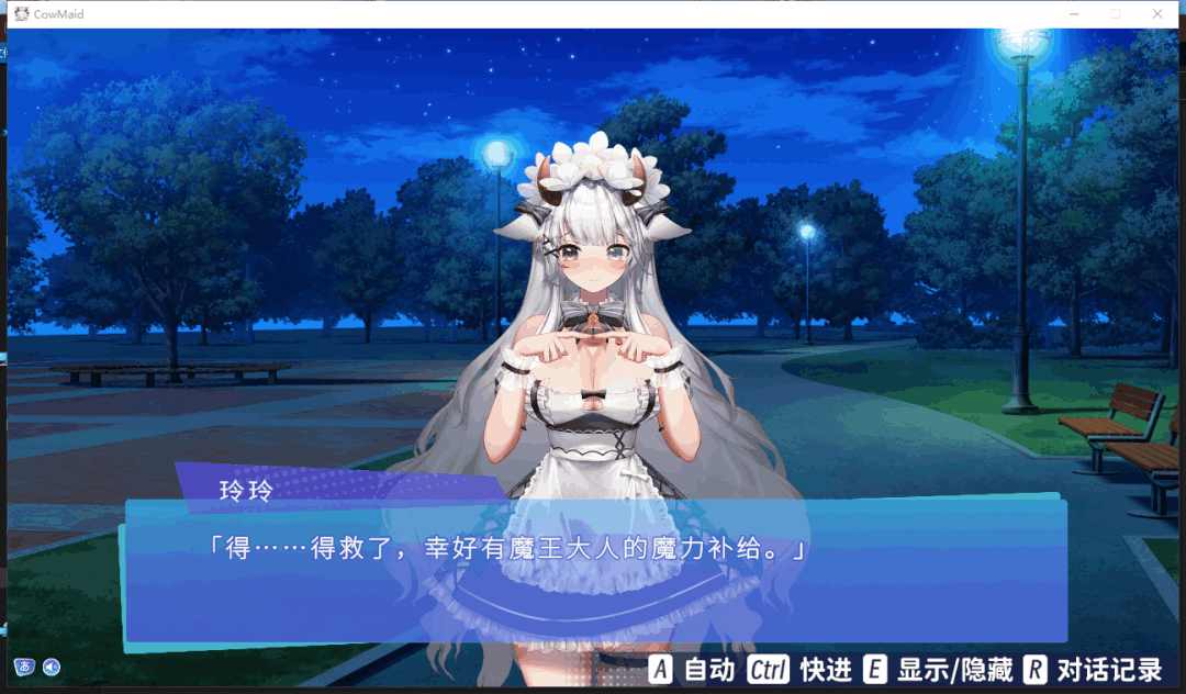 《亚人女仆10日间的牛奶供给契约》PC版：Live2D互动SLG游戏体验