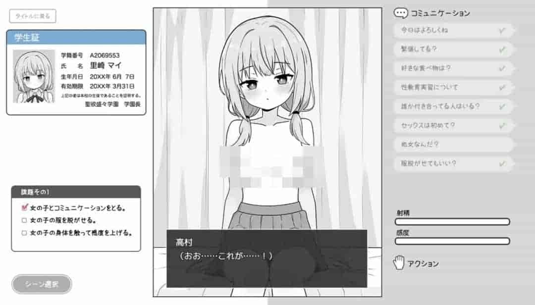 PC平台SLG游戏《双马尾少女与性教育实习》AI汉化版图片-2