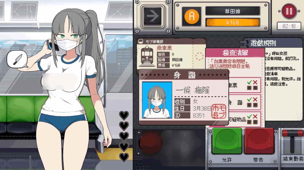 《路人娘电车》PC端互动SLG新作 官方中文动态版图片-3