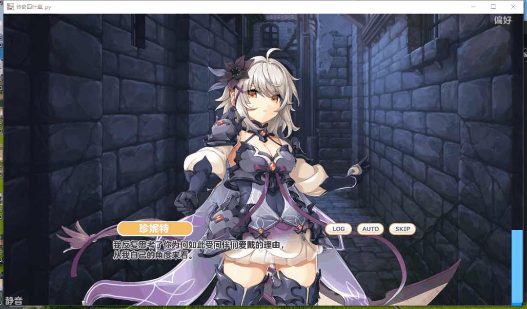 PC平台【大型日本绅士网游破解中文离线】《传奇四叶草Legend Clover》2025年7月更新离线一键启动版（14G全CV）图片-1